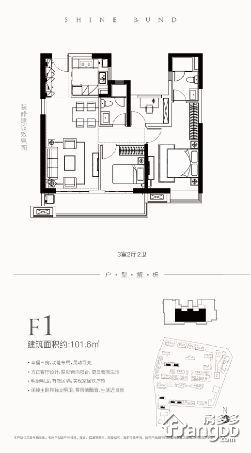 保利世茂璀璨滨江户型图