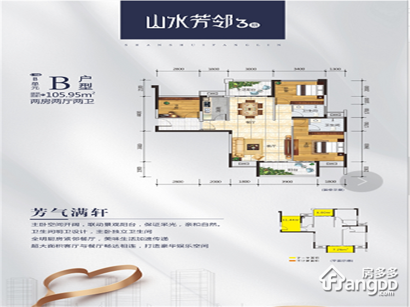 广州新房 惠阳区新房 新墟新房 山水芳邻3期 82 86万起 106 111万