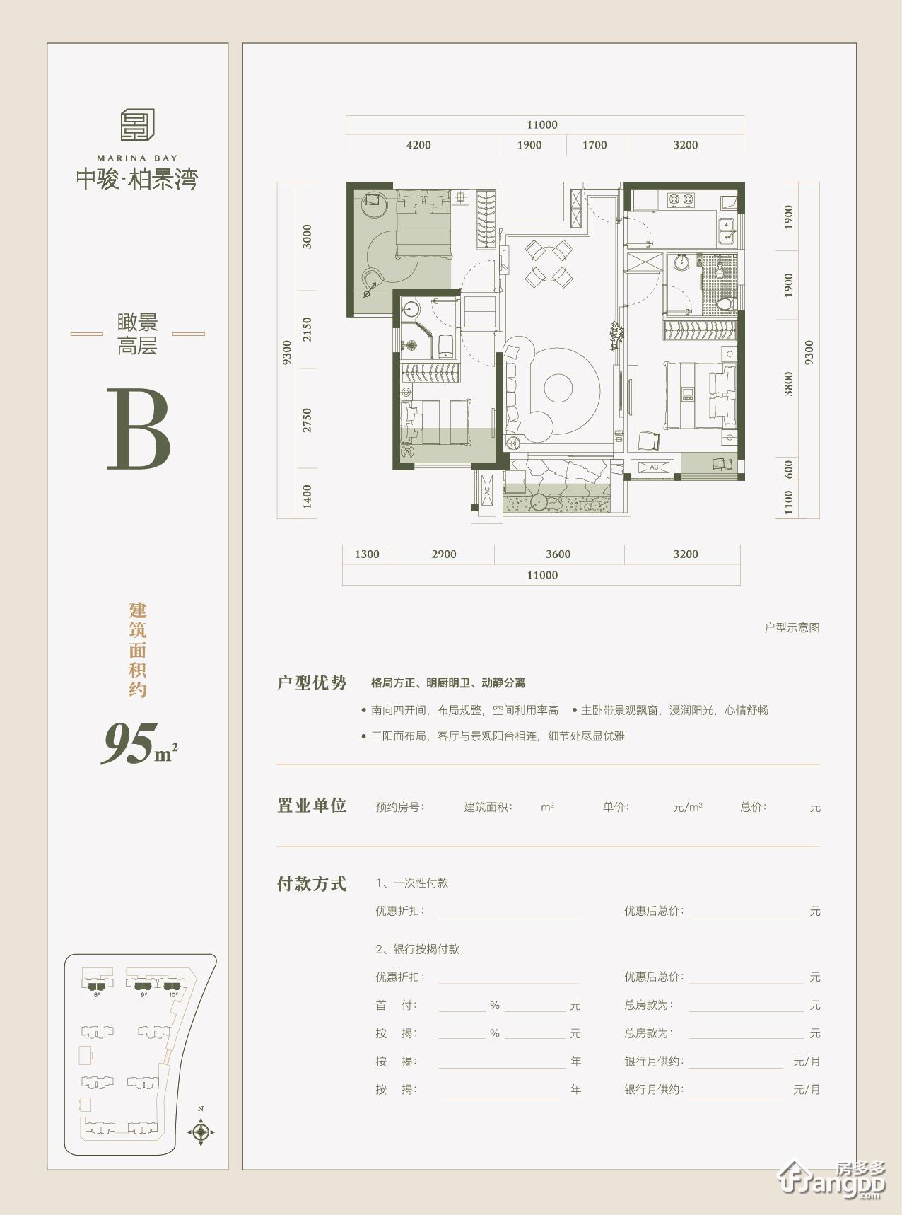 中骏柏景湾户型图