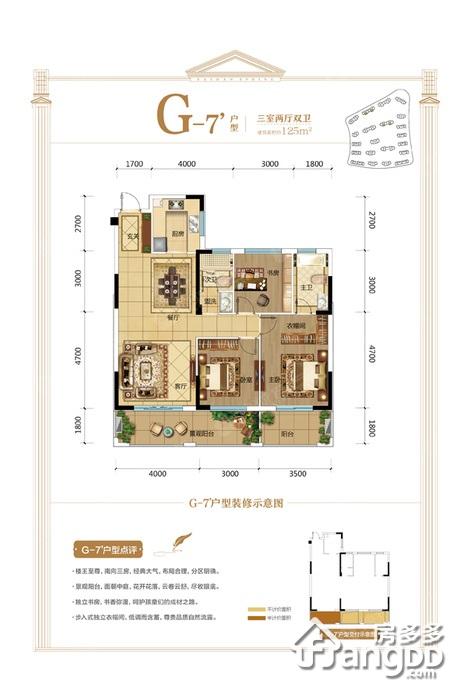 新湖巴山春晓户型图