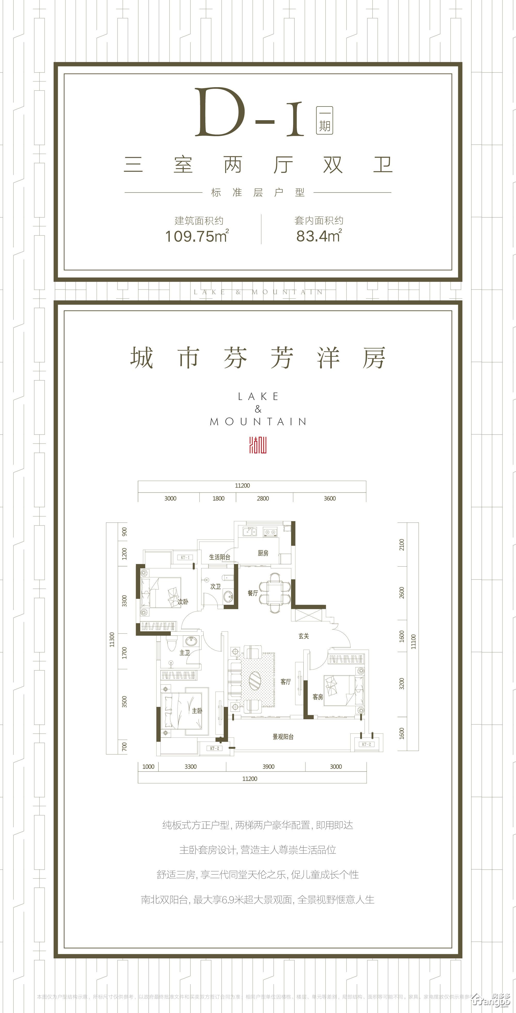 中建湖山印象户型图