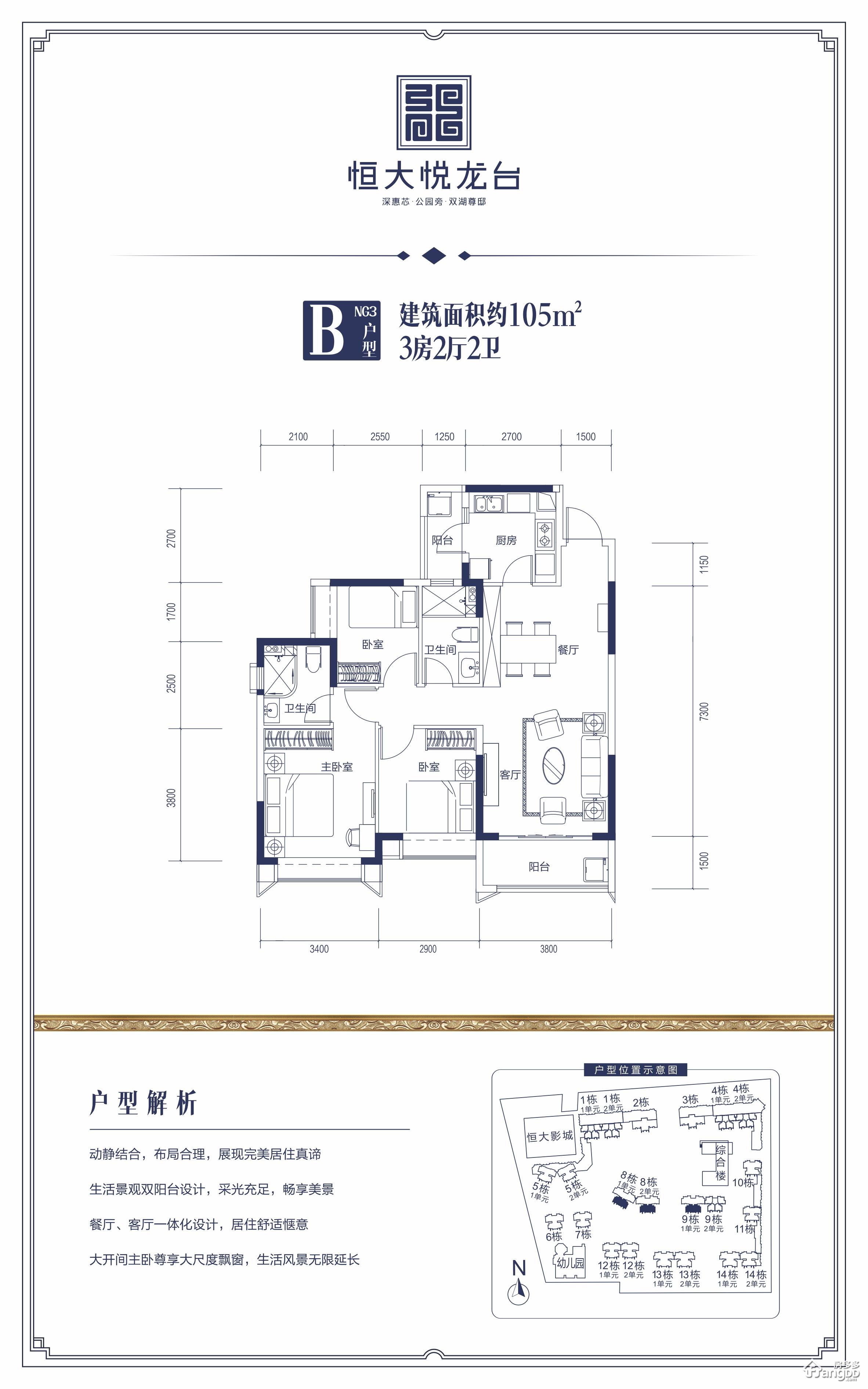 恒大悦龙台户型图