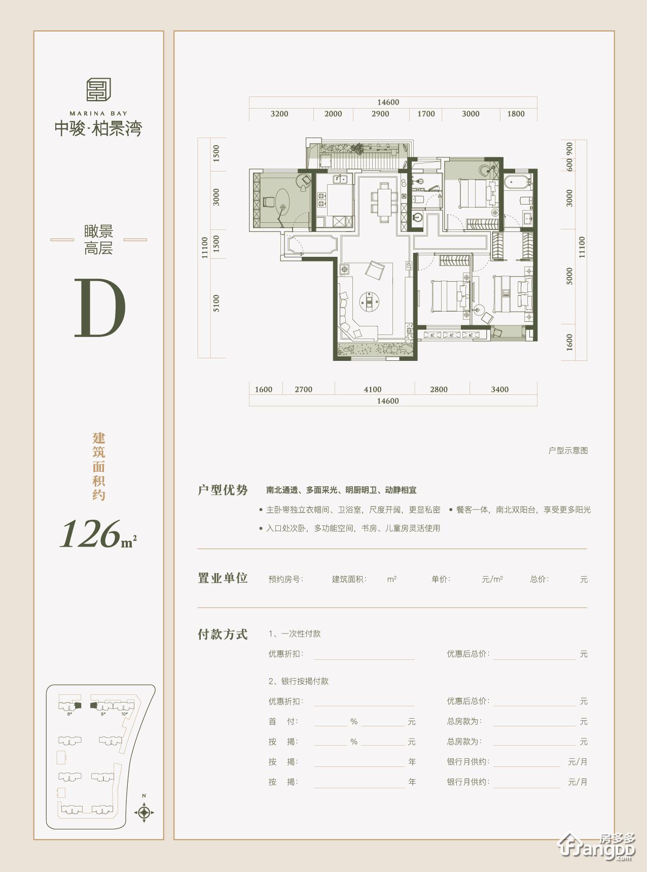 中骏柏景湾户型图