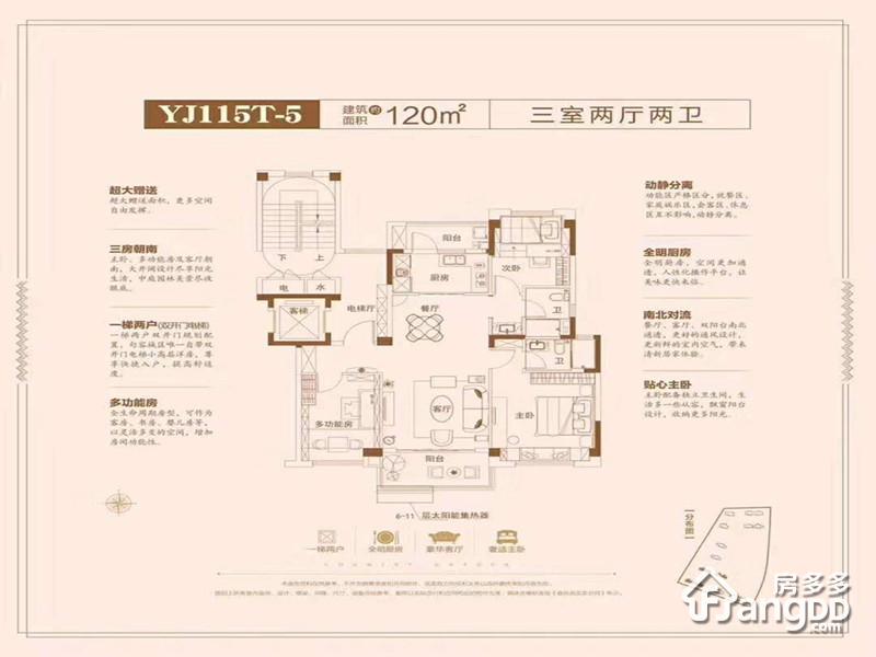 碧桂园保利时代天汇10500元㎡